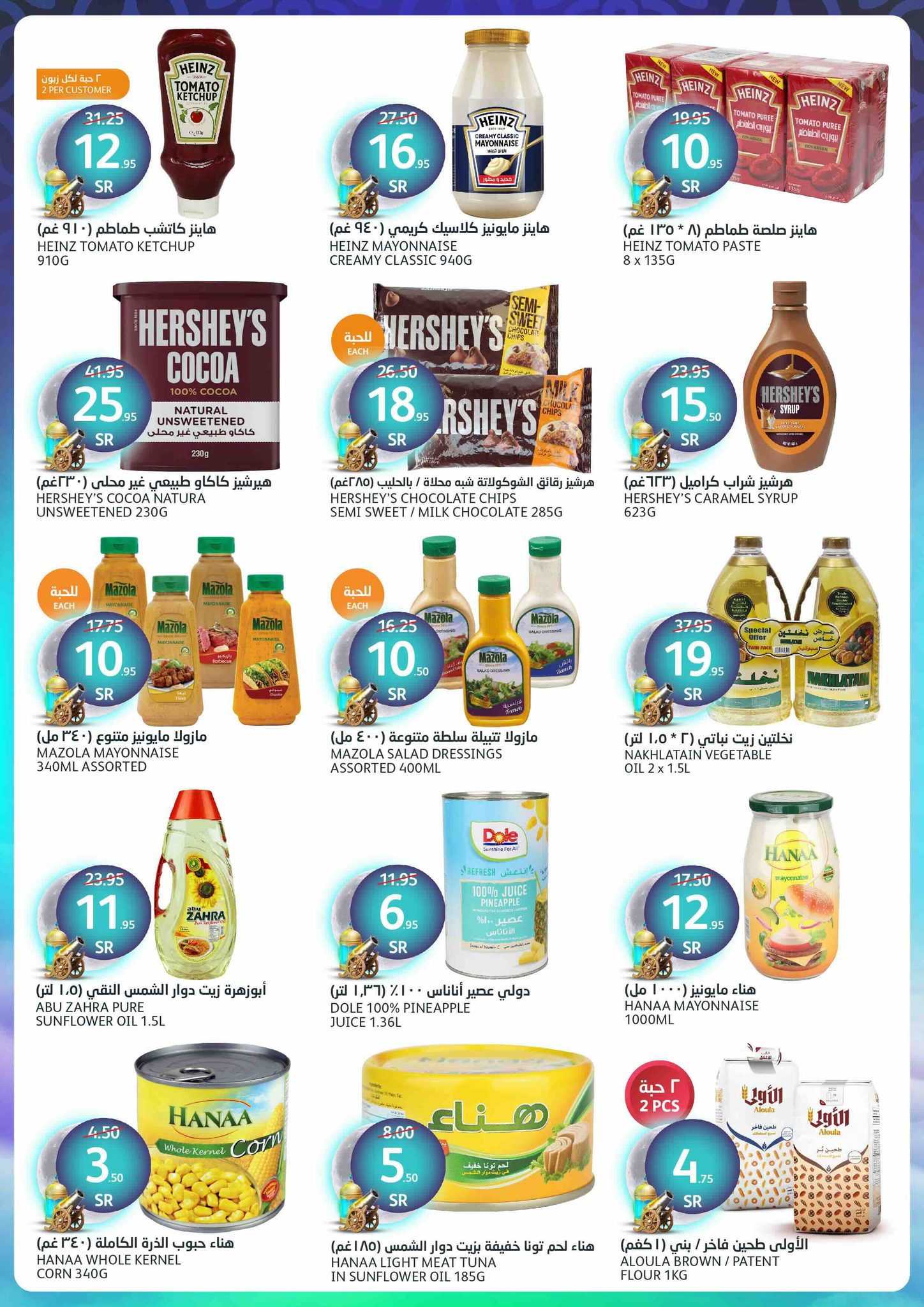 aljazera-markets offers from 26feb to 4mar 2025 عروض أسواق الجزيرة من 26 فبراير حتى 4 مارس 2025 صفحة رقم 23